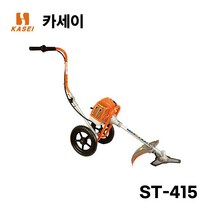 카세이 카세이 주행식예초기 ST-415 제초작업 잔디관리 엔진예초기, 1개