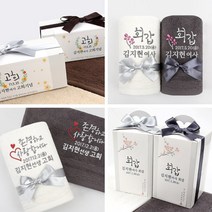 [프라자타올] 회갑 고희 웨딩 답례품수건 모음, 1장, 27.로얄박스-셀프포장(박스만은구매불가능)