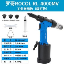 공압 코어 리뱃건 3.2-6.4mm 리베트건 헤드 변환 리벳건 그랩 셀프 자체 프라이밍, RL-4000MV
