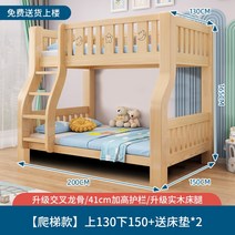 원목 2층 침대 낮은 분리형 이층 나무 우드 자매 형제 쌍둥이 자녀방 계단 서랍, I