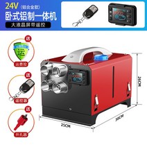 무시동히터 캠핑용 경유난로 차량용 휴대용 온풍기 12v 24v, AL