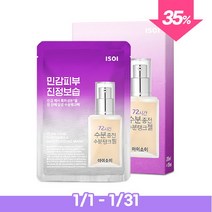아이소이 수분탱크마스크(20mlx10매), 단품(CA028_1), 없음