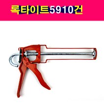 록타이트 5910 가스켓본드 전용건 실리콘건 가스켓본드건