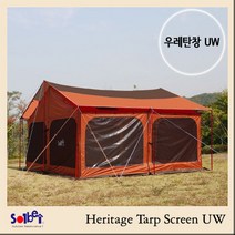 솔베이 헤리티지 타프 스크린UW 우레탄창 대형 블랙코팅 사계절 겨울용 차박 캠핑 차박용 캠핑용 타프텐트 돔 삼각 하비, 폴대세트추가
