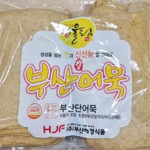 5분마켓 해정 부산어묵 상천 오뎅탕 2.5KG