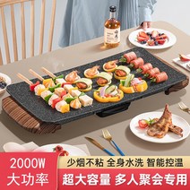 전기그릴 바베큐 플레이트 전기 그릴 홈 어 철판 고기 프라이팬 무연 세라믹 꼬치 기계, [05] 초대형 업그레이드 우드 그레인 도자기 베이킹