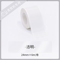 라벨프린터 라벨프린터 (연속 종이)사랑 잉크 라벨부착기 D50(폭)와이드 머신 가정용 라벨 프린터기소형 블루투스 휴대용 미니 마킹장치 감열 스티커지 스티커 이름스티커 투명 분류 수납, T10-(연속 종이의 폭이 넓다 기