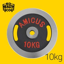 코헬스코 크롬 바벨 원판 10kg 1장