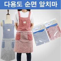 프리세이몰 주방용 가정용 패브릭 면 혼방 앞치마 넉넉한 사이즈!, 빨강