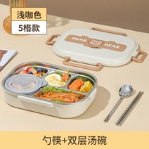 도시락통 가방 세트 곰돌이 수능 304 스테인리스 보온, 5칸