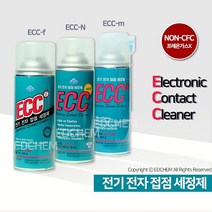 ED(엣)CHEM ECCF 전자 전기 접점 부활 PCB 회로기판 세정제, 0개