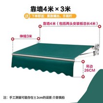 빗물막이 어닝 접이식 차양막 스카이어닝 개폐식 천막 천막 텔레스코픽 핸드 크랭크 전기 수축 천막 야외 발코니 텐트, 매우 두꺼운 (벽에 대해 4m 망원으로 3m)