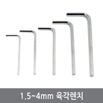 싸이피아 CJ5 1.5/2/2.5/3/4mm 니켈도금 육각렌치 볼트 툴, CJ9 4mm