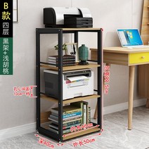 스탠드 프린터 철제선반 랙 사무실 선반 복사기 테이블 거치대 디스플레이 수납장 받침대, B형 4단 블랙 선반 + 라이트 월넛