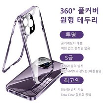 아이폰 14 pro 케이스 방수 휴대폰 케이스 지문방지 풀커버 커플 휴대폰 케이스 양면 캉화유리 마그네틱 케이스