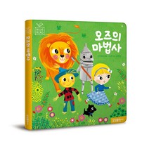 타이거 블루버드 세계명작 - 13. 오즈의 마법사