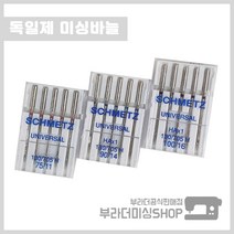 독일미싱바늘(11호 14호 16호) 부라더 미싱 부품 부자재 재봉틀용품