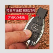 다이케스트 자동차 열쇠 때리다 리얼 혼다 롤스로이스 캐딜락 벤츠 빅G페라리 BMW 모형 빈 607438055, 벤츠 스마트 키 있음 회로판 추가 맷