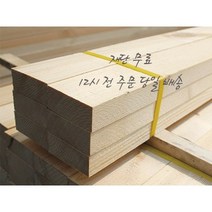 소송/각재/건조 투바이_ 27*67*100~2400(1EA)[12시 전 주문 시 출고], 1개, 2200