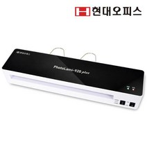 현대오피스 코팅기 PL-920 Plus 빠른예열/자동절전