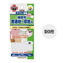 가와구찌 기본 면 의류 수선 패치 테이프 보수포 수선용품, 화이트