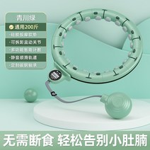 지압훌라후프 다이어트 훌라후프 스마트 복부미 허리 가중 신기 피트니스 전용 여 슬림 뱃살 미 송일 동일, 10 청천그린【체중200근내】친환경 소프트젤 마사지 지