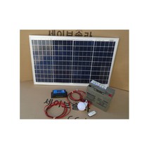 세이브솔라 40W 태양광 발전세트 DIY40B
