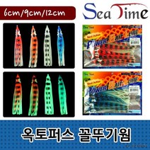 SSBEST씨타임 옥토퍼스 꼴뚜기웜 야광 바다 루어 미끼 웜, 옥토퍼스 꼴뚜기웜 야광 9cm