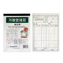 ForU307 조 3매5개 세경 양식 문구 사무용 서식류 품 지