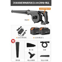 송풍기 충전송풍기 무선 낙엽청소 대포 전동, 30 무단계 속도 조절  리튬 배터리(6.0Ah) 배터