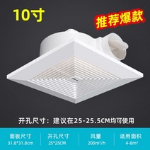 화장실 환풍기 창틀형 음식냄새제거 콘딕 환기 팬 욕실 건식 벽체 주방 및 화장실 천장 10 인치, 04 10 inch_03 EU