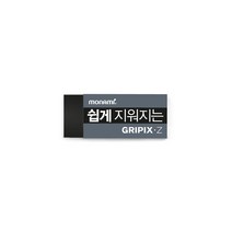 모나미 그리픽스 지우개 일반지우개, 쉽게 지워지는 타입(블랙 소), 1개