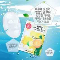에센스 퓨어 마스크팩 10개입 비타민 (ABM도매콜) 에바, 상세페이지 참조, 상세페이지 참조, 상세페이지 참조