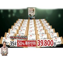 송해 송이송송 쌍화차 송이버섯 특제 한국 전통차 가루 분말 국내산자연산햇송이버섯 부모님 어버이날 연말 명절 선물세트 쌍화진액 환절기 겨울 4계절 목에좋은차 한방차 체력 기력 건강차, 35스틱, 1박스
