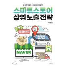 어린이경제신문스마트스토어 인기 상위 20개 장단점 및 상품평
