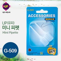 유피아쿠아 UP-AQUA 미니스포이드 2개입 G-509 한강수족관 유피아쿠아 수족관스포이드 수조꾸미기 한라펫 한강아쿠아 수족관레이아웃 어항꾸미기 수