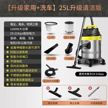 대형흡진기 업소용 집진기 작업장 전문가용 목공용 먼지 샵용 1400w 10, 25L고효율전기모터가정용+전문세차+미봉+상용업그레이드