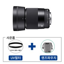 (정품) 시그마 30mm F1.4 DC DN 후지 X 마운트 SIGMA + WR UV필터 구성 + 렌즈파우치 증정, 30mm  X 마운트
