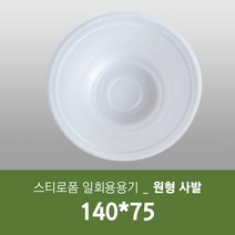 태양산업사 일회용 포장용기 원형용기 배달포장 사발 200개 1박스