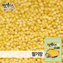맛봉달 수입산 찰기장 기장쌀 500g~20kg, 1개, 500g