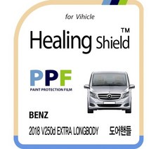 [힐링쉴드]벤츠 2018 V250d 엑스트라 롱바디 도어 핸들 PPF 자동차 보호필름 4매(HS1763788), 단일속성