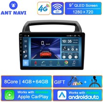 안드로이드올인원블루투스네비게이션오토모니터AntNavi 안드로이드 화면 기아 카니발 VQ 2006 2008-2014 자, [07] 8Core 4 64GB