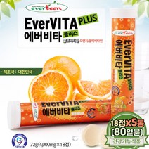 온가족 아빠 엄마 수험생 청소년 마시는 비타민 비타민C 1000mg 나이아신 비타민B6 판토텐산 함유 발포제 멀티비타민 에너지 생성필요 항산화 먹기 편한 국산 물에타먹는 발포비타민