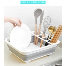 접었다 폈다 자유롭게 공간활용이 가능한 접이식 물빠짐 식기건조대