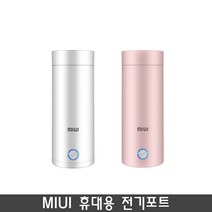 [샤오미] 샤오미 MIUI 텀블러 휴대용 미니 전기포트 보온컵, 핑크