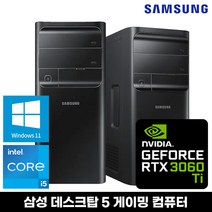 삼성 데스크탑 5 미들형 PC 11세대 i5-11400/16GB/SSD512GB/윈도우11 탑재 컴퓨터, RTX3060 Ti, 없음, WIN11 Pro