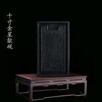 지필묵 미니 벼루 벼루먹 먹가는기계 미니 벼루10쿼트 큰 크기 자연석 슬래브 그녀 옌