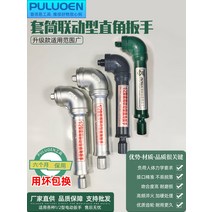 전동라쳇렌치 전동드라이버 전동공구 전동 라쳇 렌치 직각 연결 L자형 90도 회전 수동 전기 소켓 그루터기 제거 경운 나사 도구 분해, [11] 새롭게 업그레이드된 2024 스타일 +17/1