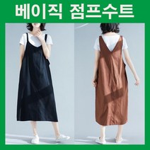 여자점프수트 오버핏점프수트 루즈핏점프수트 여름점프수트 원피스점프수트 와이드핏점프슈트 레이어드코디