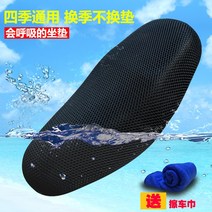 스즈키 브이스트롬 250 방수 메쉬 시트 커버, 블랙 L 송수건